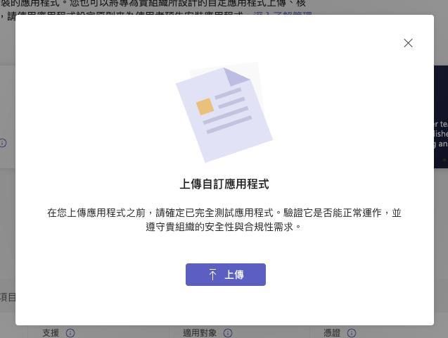 setup-upload-dialog-zh